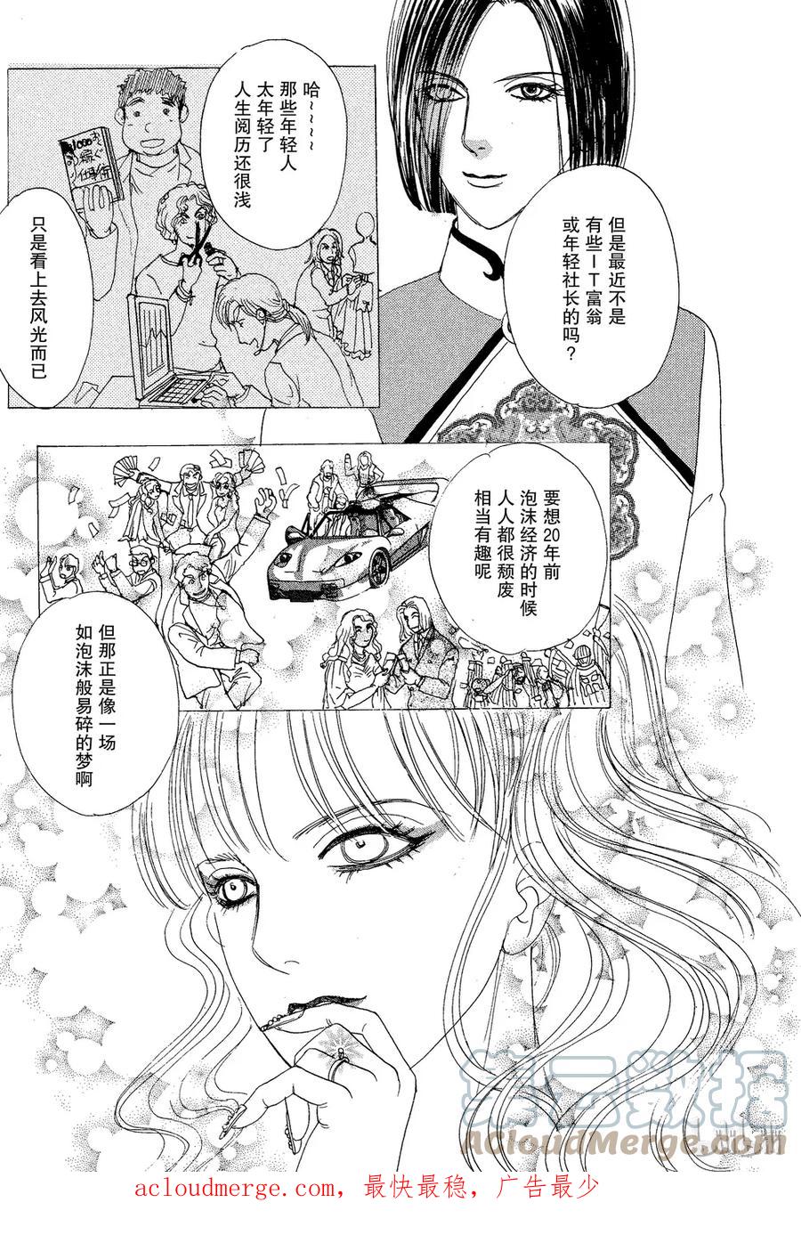 《新恐怖宠物店》025 Dupe 第49页