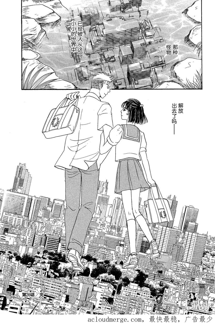 《新恐怖宠物店》026 Dhampir 第51页