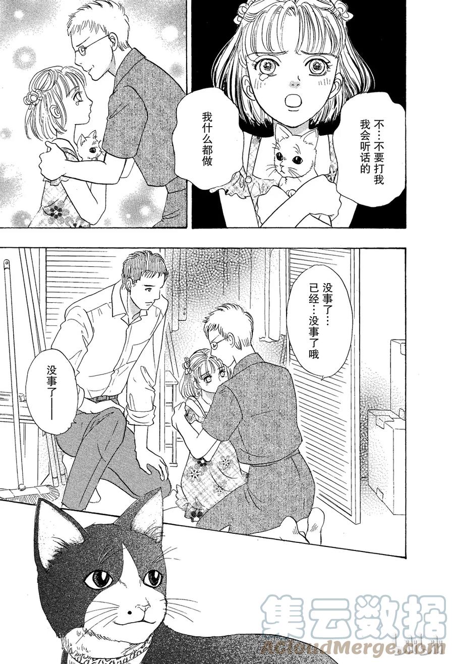 《新恐怖宠物店》026 Dhampir 第46页