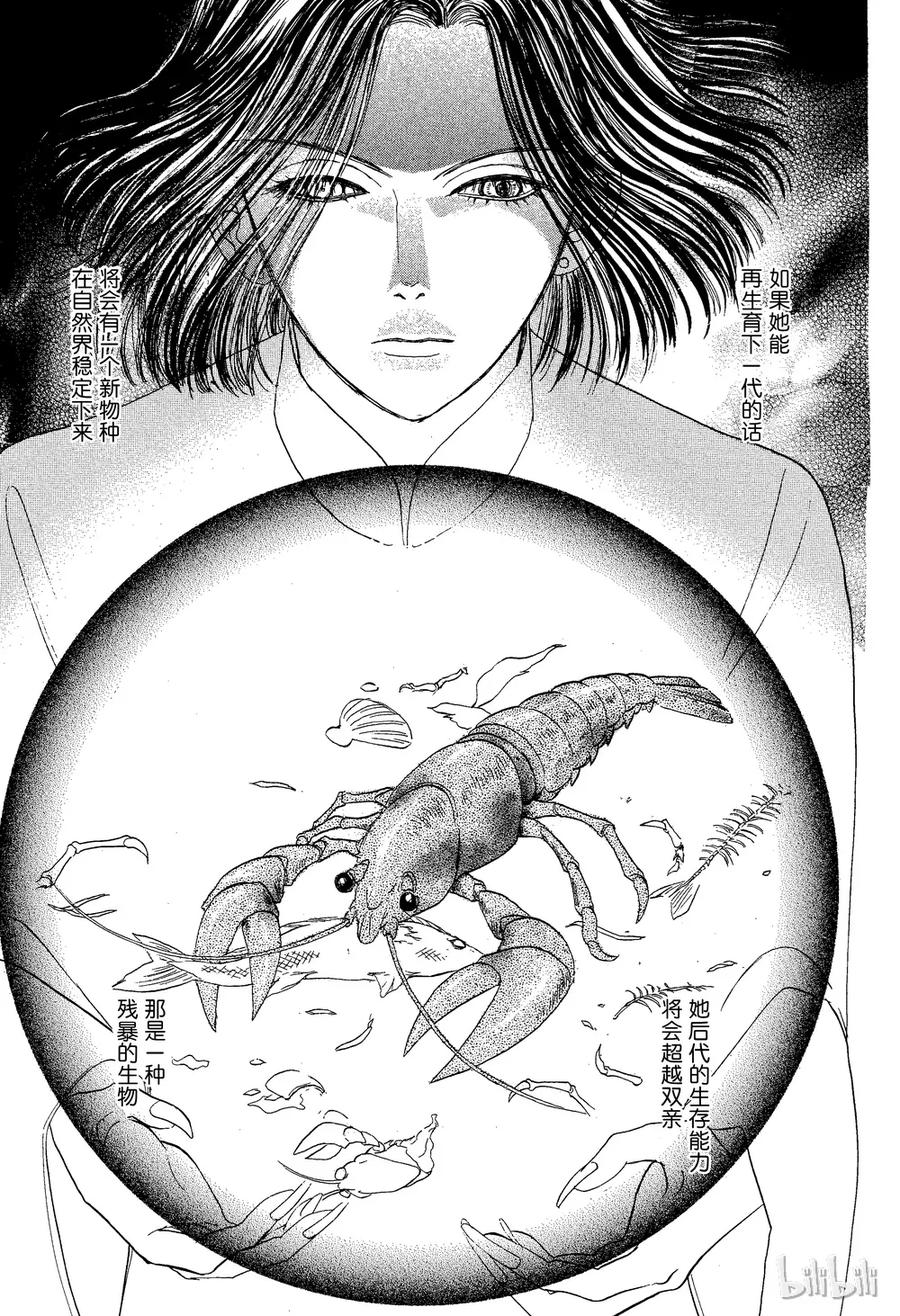 《新恐怖宠物店》026 Dhampir 第50页