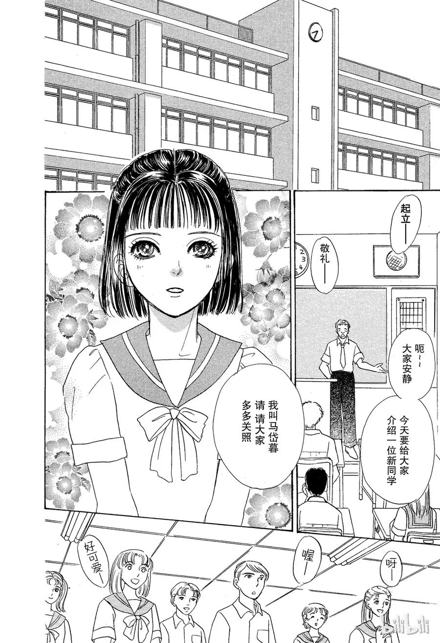 《新恐怖宠物店》026 Dhampir 第17页