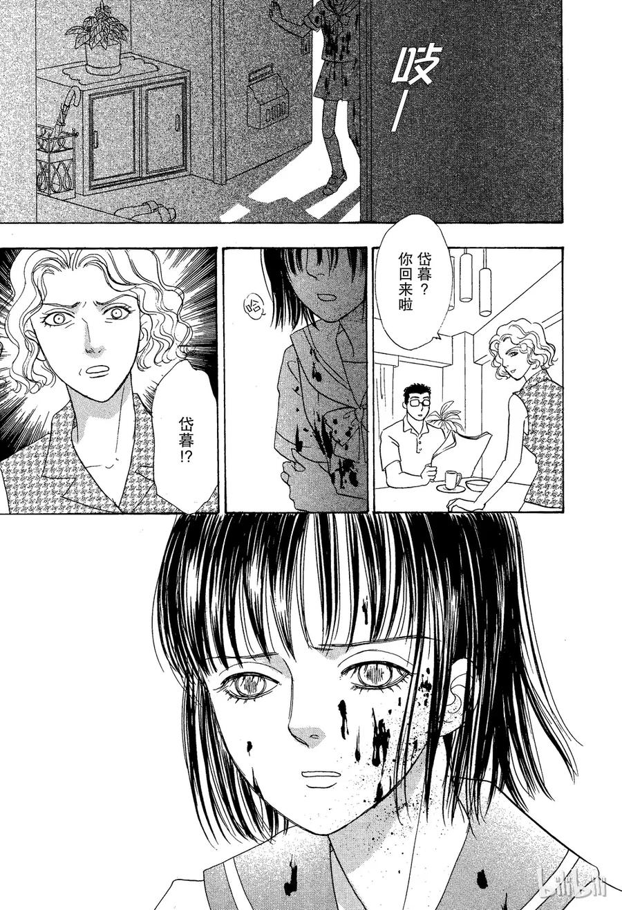 《新恐怖宠物店》026 Dhampir 第38页