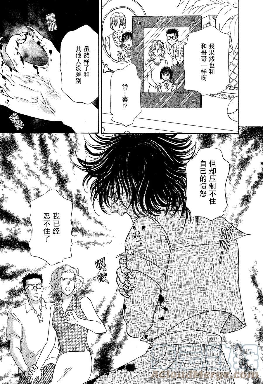 《新恐怖宠物店》026 Dhampir 第40页