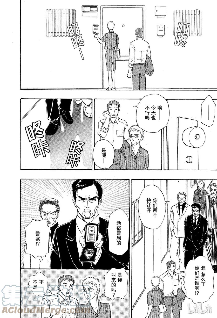《新恐怖宠物店》026 Dhampir 第43页