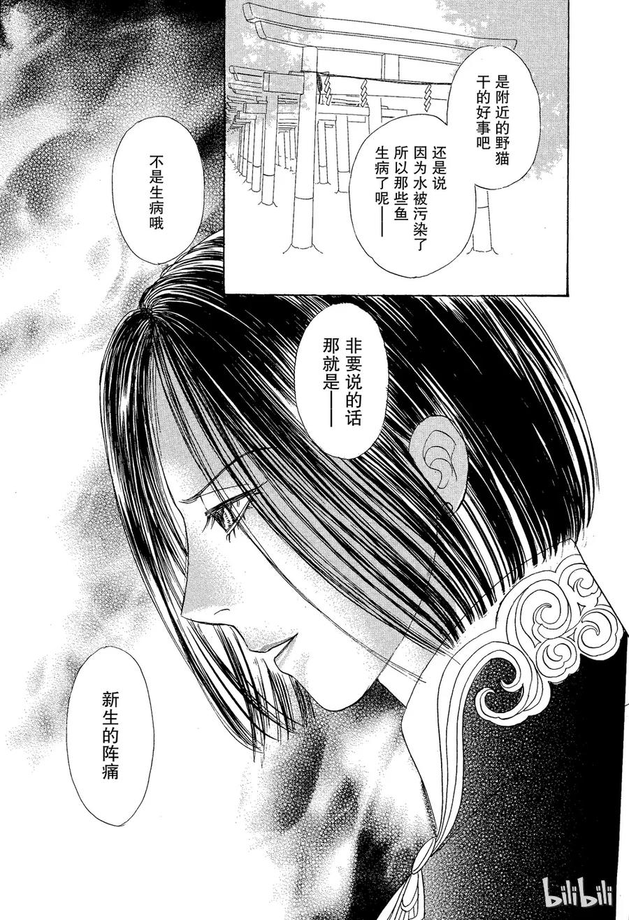 《新恐怖宠物店》026 Dhampir 第36页