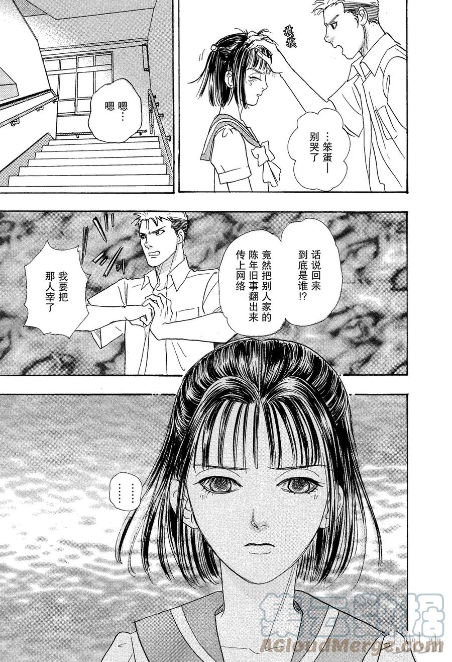 《新恐怖宠物店》026 Dhampir 第28页