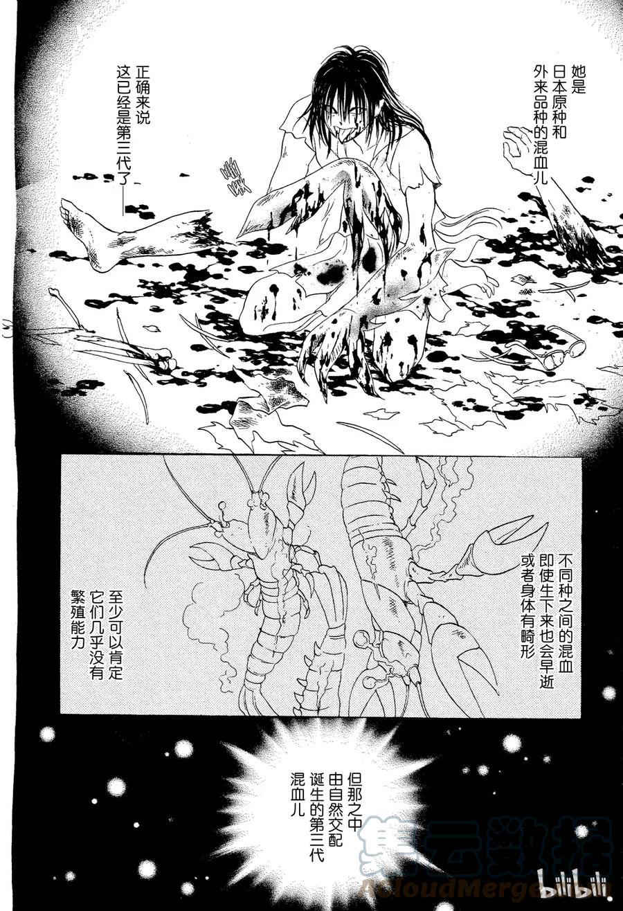 《新恐怖宠物店》026 Dhampir 第49页