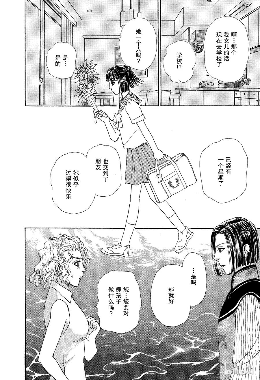 《新恐怖宠物店》026 Dhampir 第23页