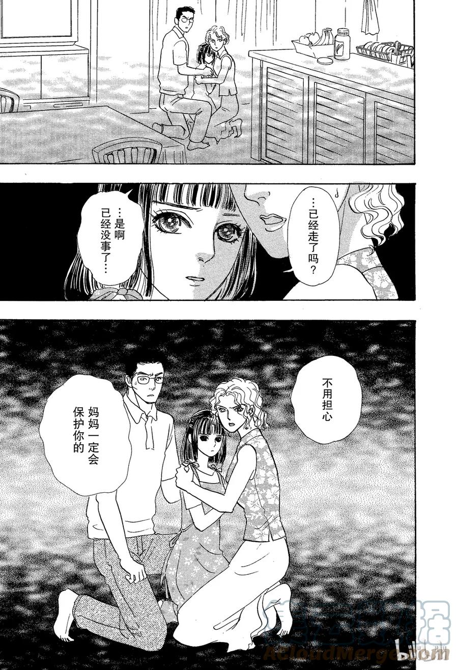 《新恐怖宠物店》026 Dhampir 第10页