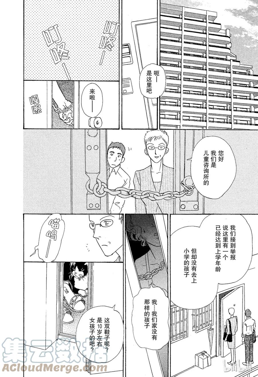 《新恐怖宠物店》026 Dhampir 第7页