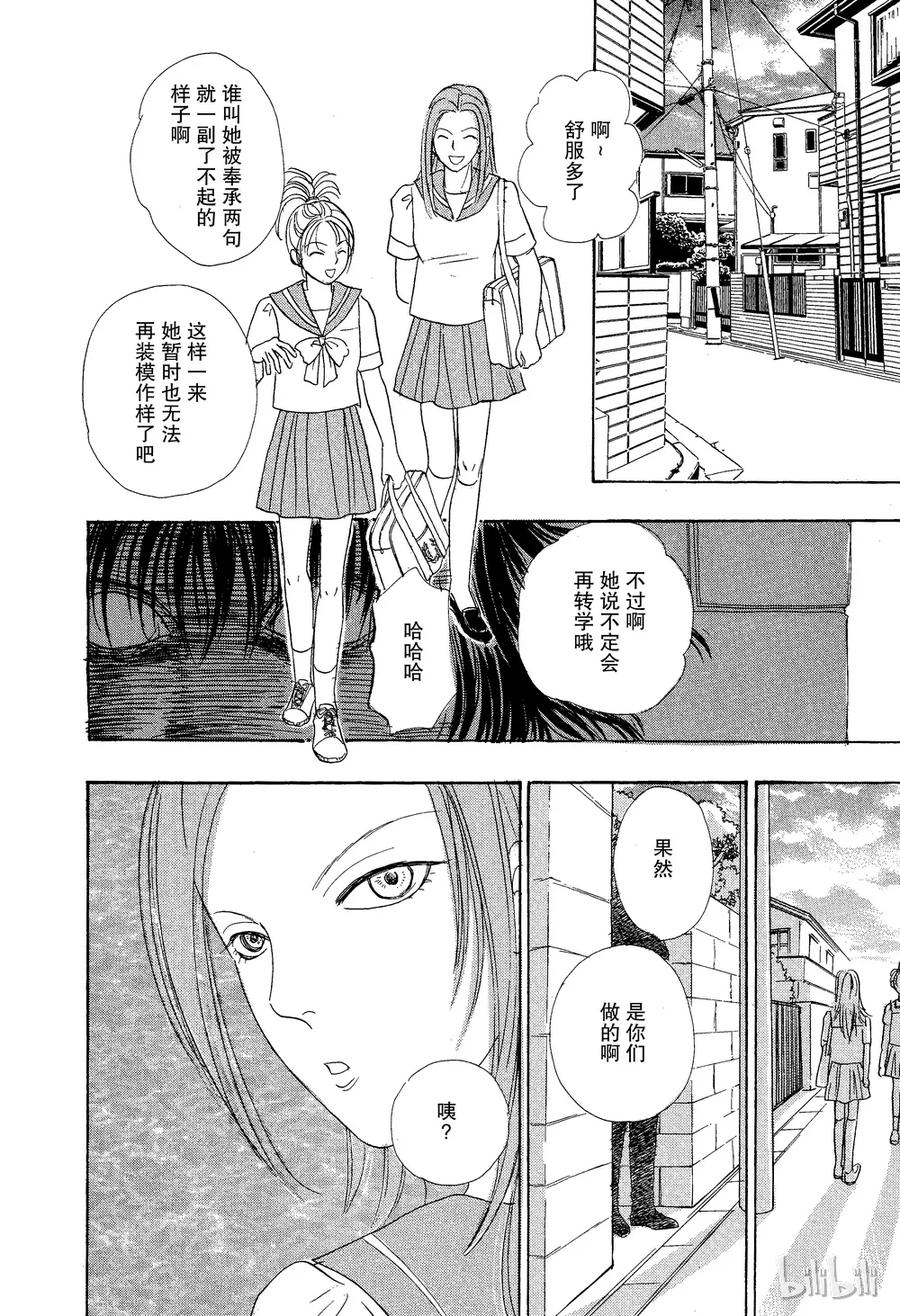 《新恐怖宠物店》026 Dhampir 第29页