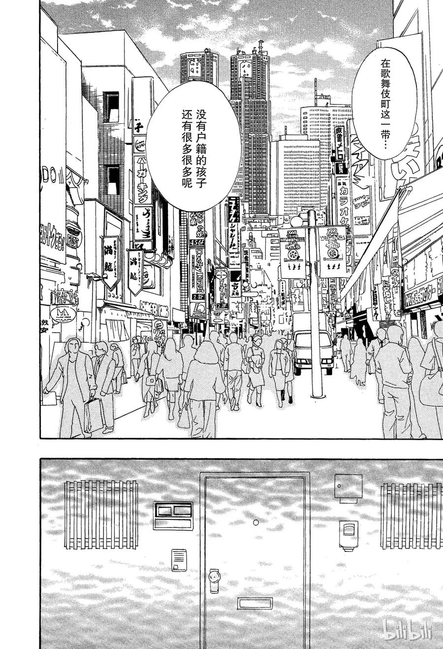 《新恐怖宠物店》026 Dhampir 第9页