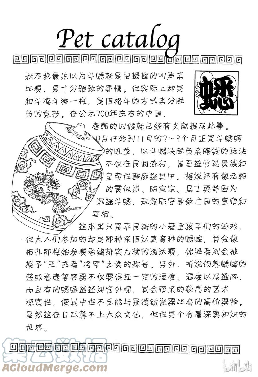 《新恐怖宠物店》026 Dhampir 第52页