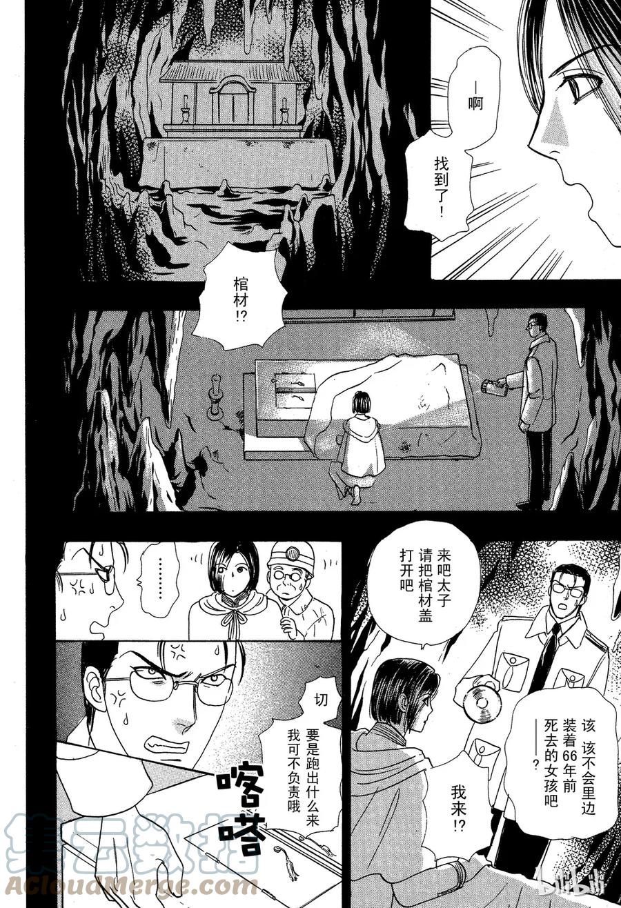 《新恐怖宠物店》027 Dormant 第22页