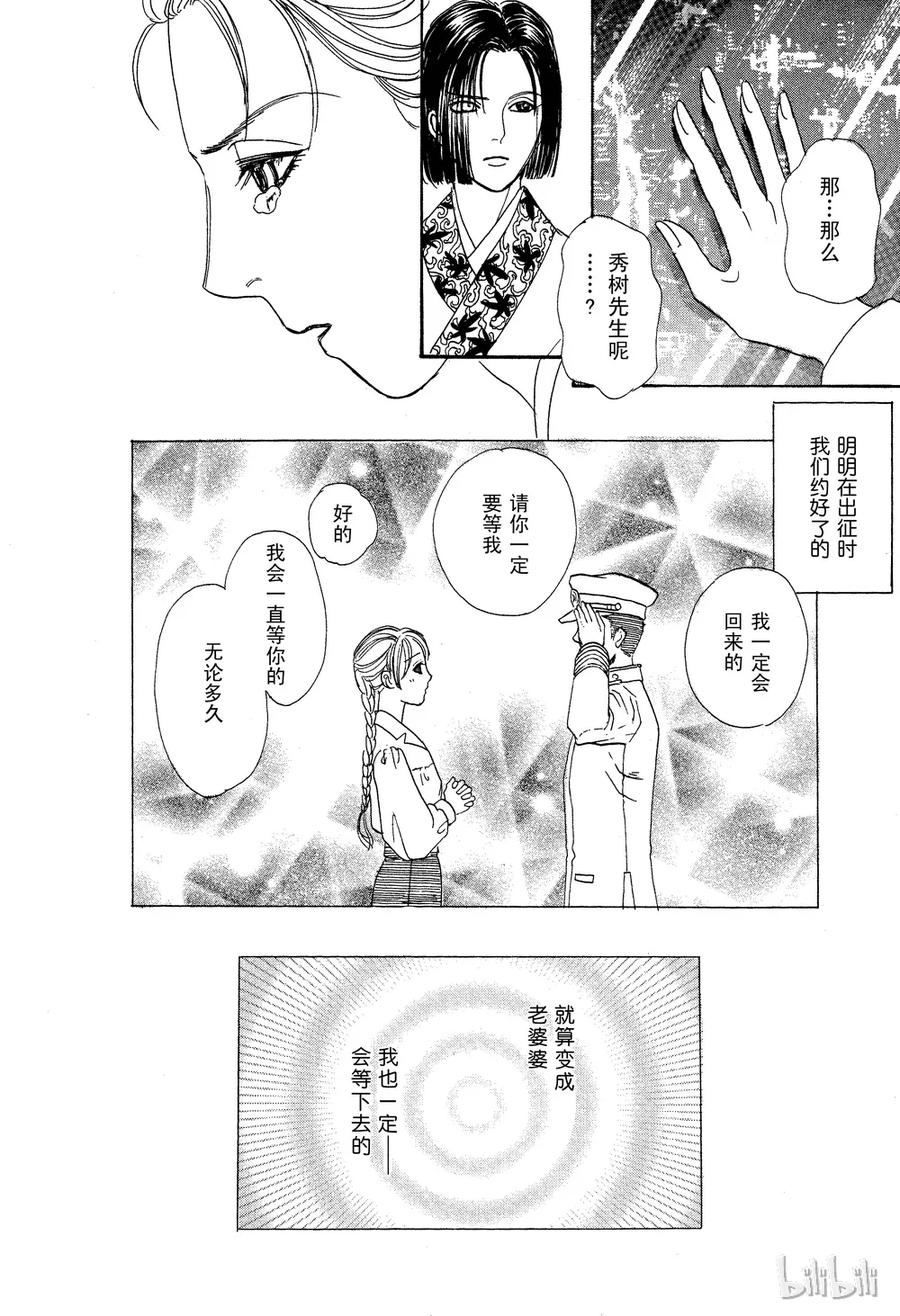 《新恐怖宠物店》027 Dormant 第38页