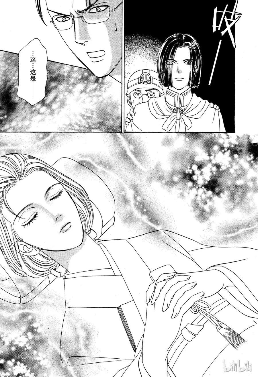 《新恐怖宠物店》027 Dormant 第23页