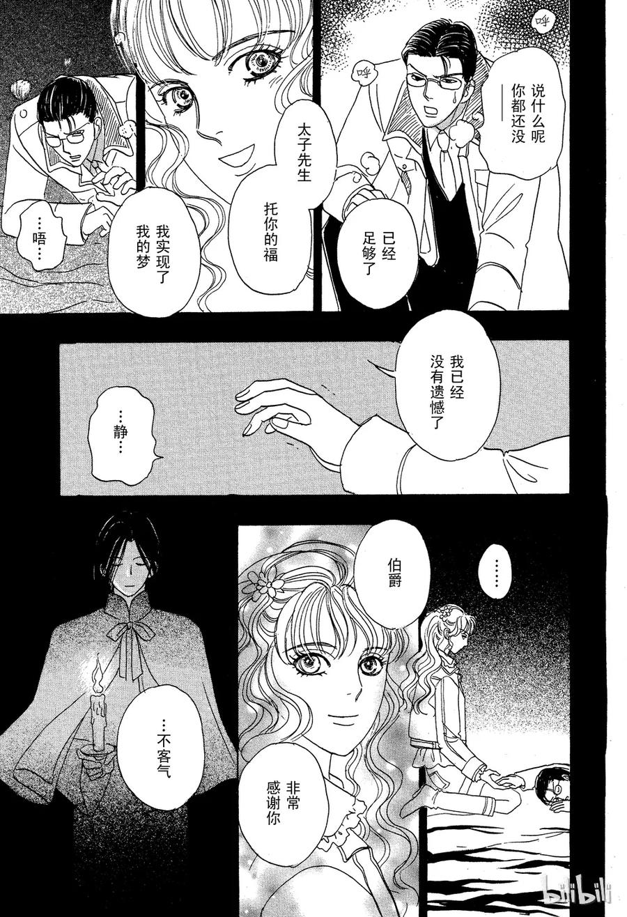 《新恐怖宠物店》027 Dormant 第53页