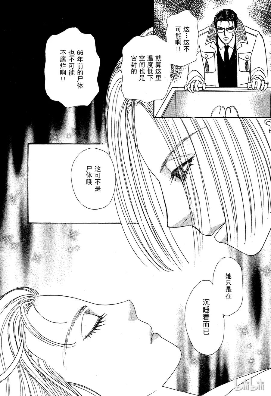 《新恐怖宠物店》027 Dormant 第24页