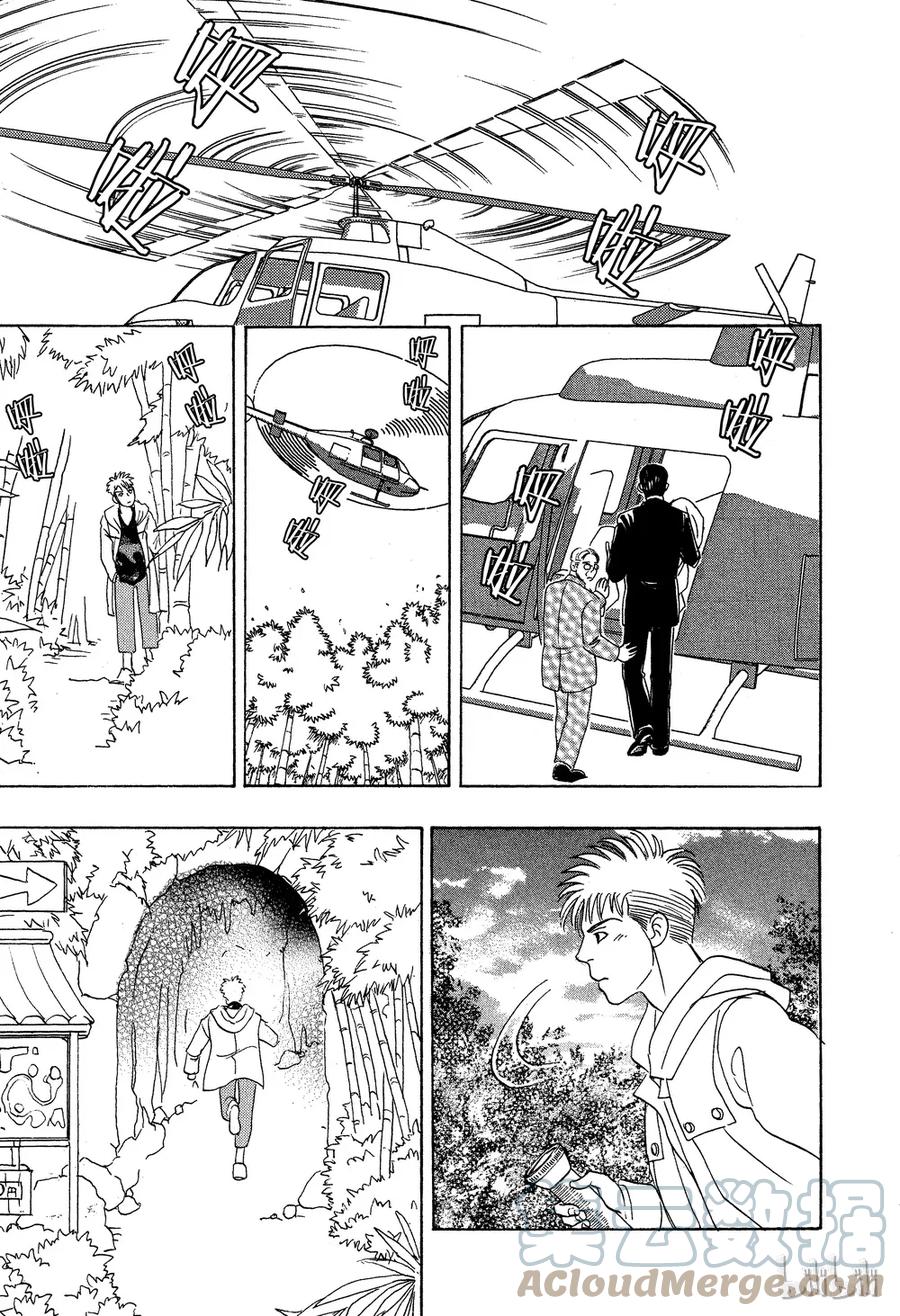 《新恐怖宠物店》027 Dormant 第31页