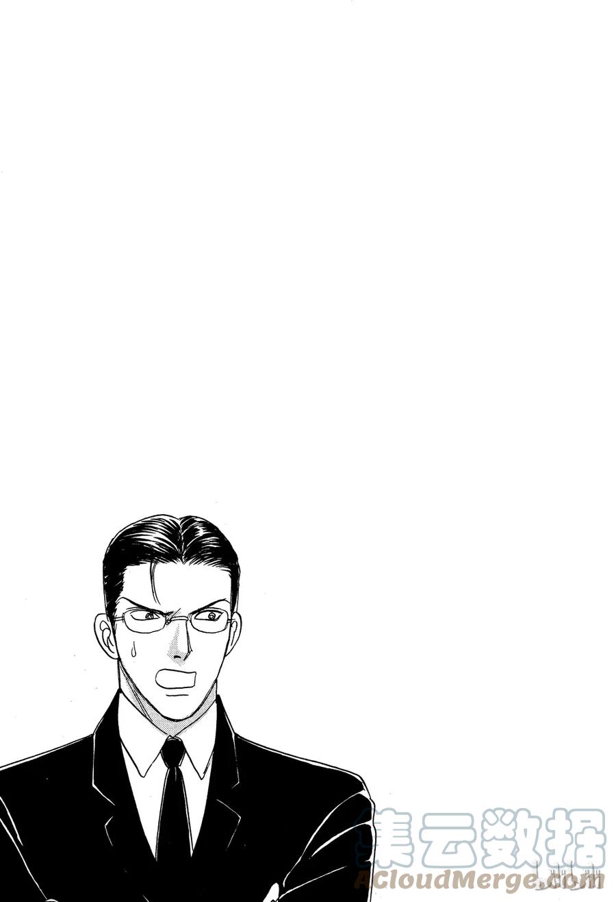 《新恐怖宠物店》027 Dormant 第4页