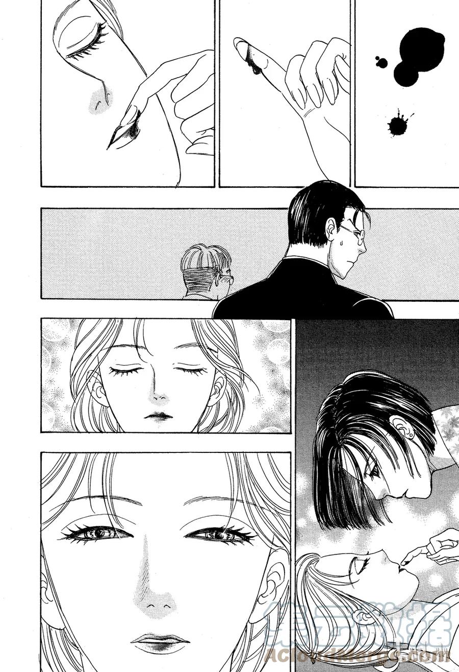 《新恐怖宠物店》027 Dormant 第34页