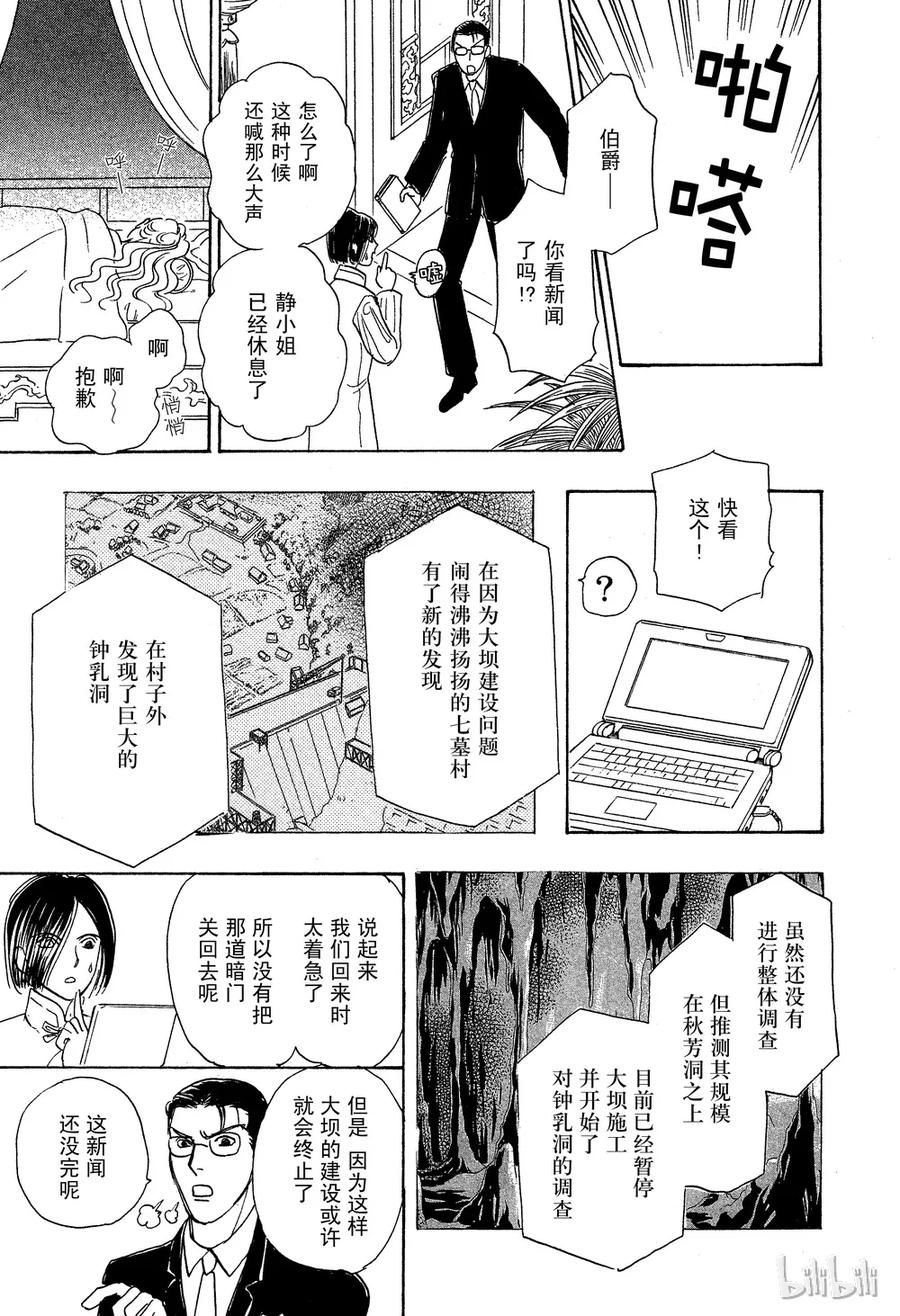 《新恐怖宠物店》027 Dormant 第45页