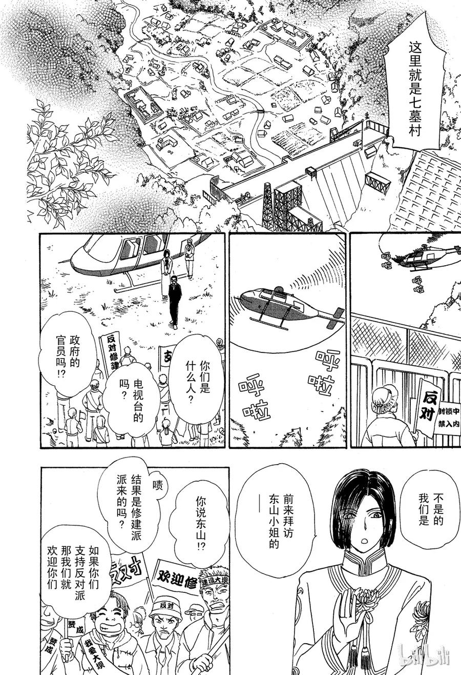《新恐怖宠物店》027 Dormant 第12页