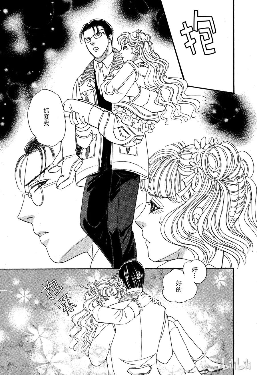 《新恐怖宠物店》027 Dormant 第51页