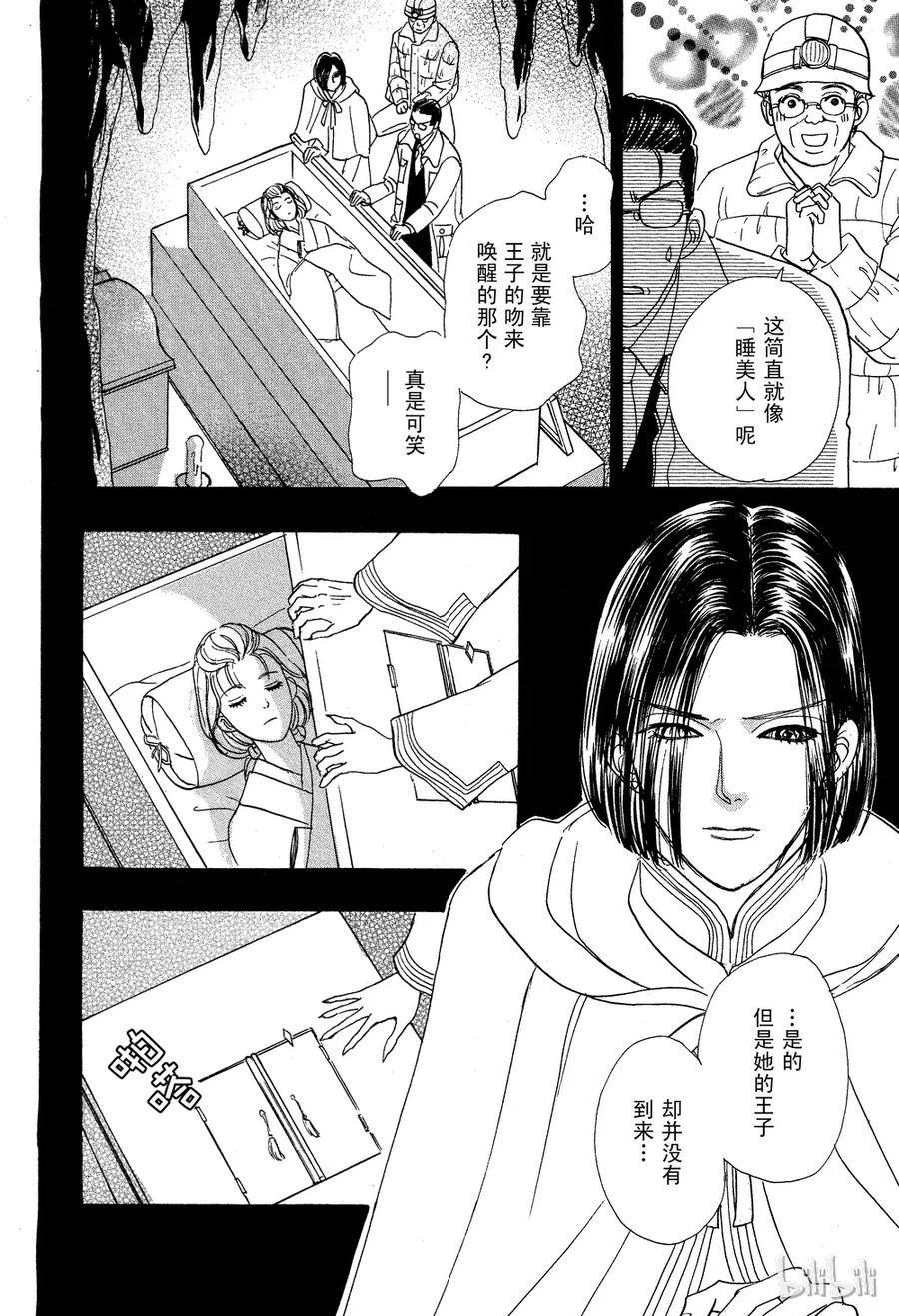《新恐怖宠物店》027 Dormant 第26页