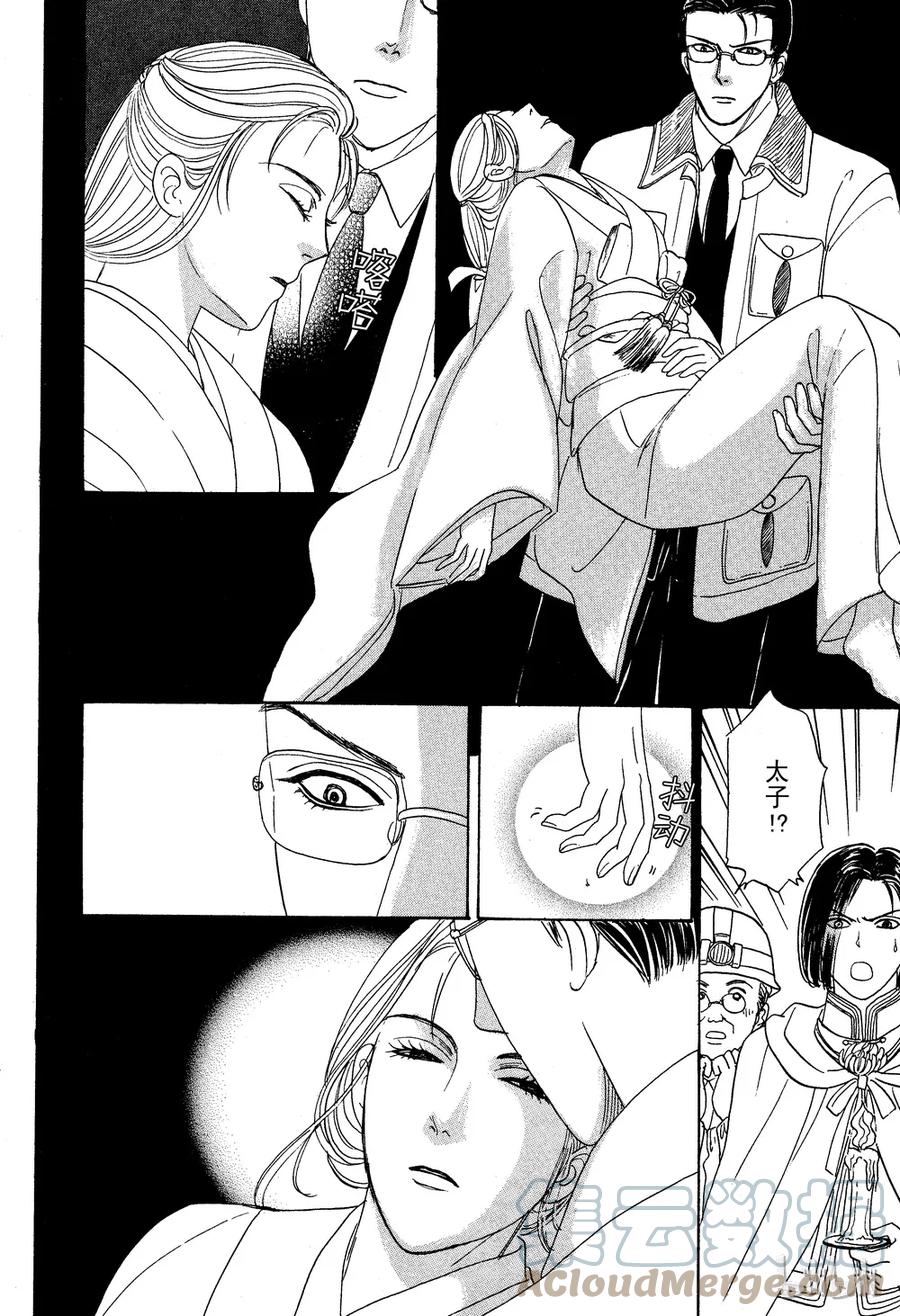 《新恐怖宠物店》027 Dormant 第28页