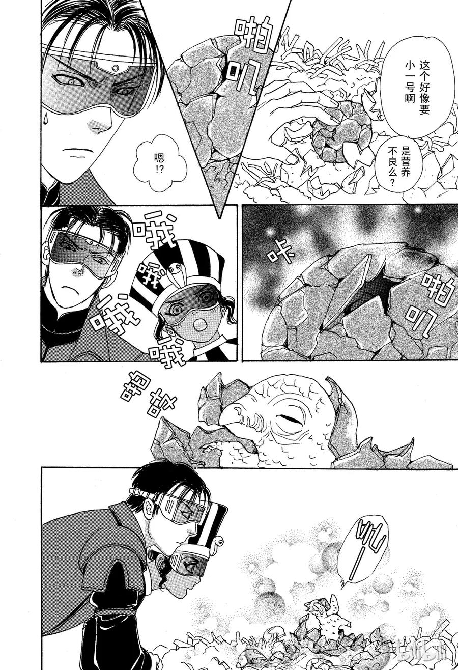 《新恐怖宠物店》028 Dislocation 第24页