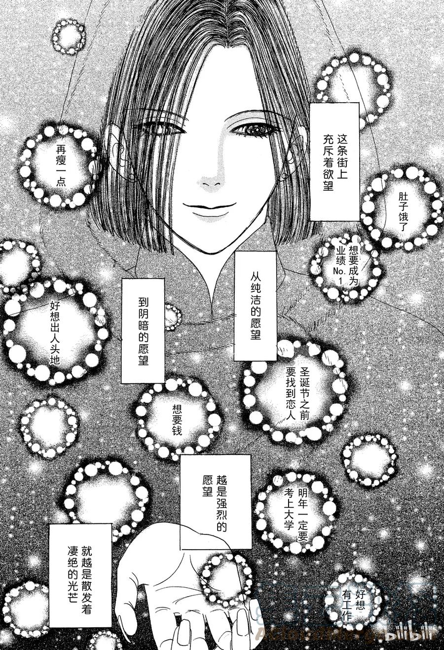 《新恐怖宠物店》028 Dislocation 第13页