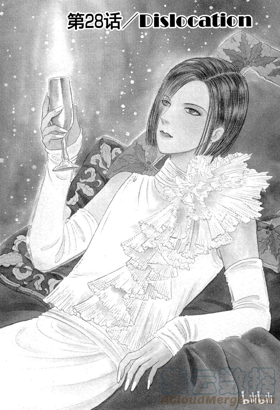 《新恐怖宠物店》028 Dislocation 第1页