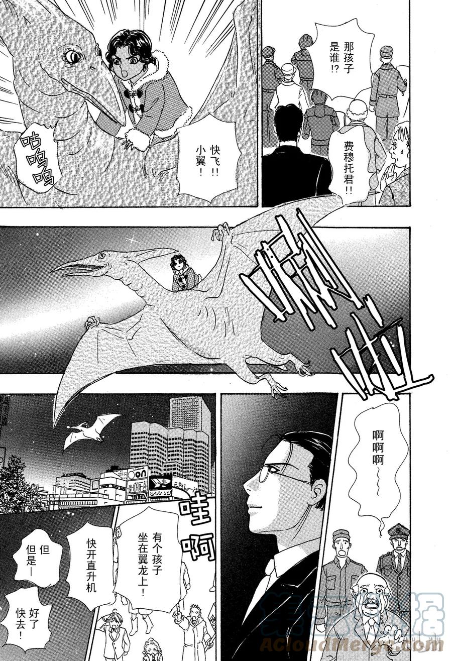 《新恐怖宠物店》028 Dislocation 第49页