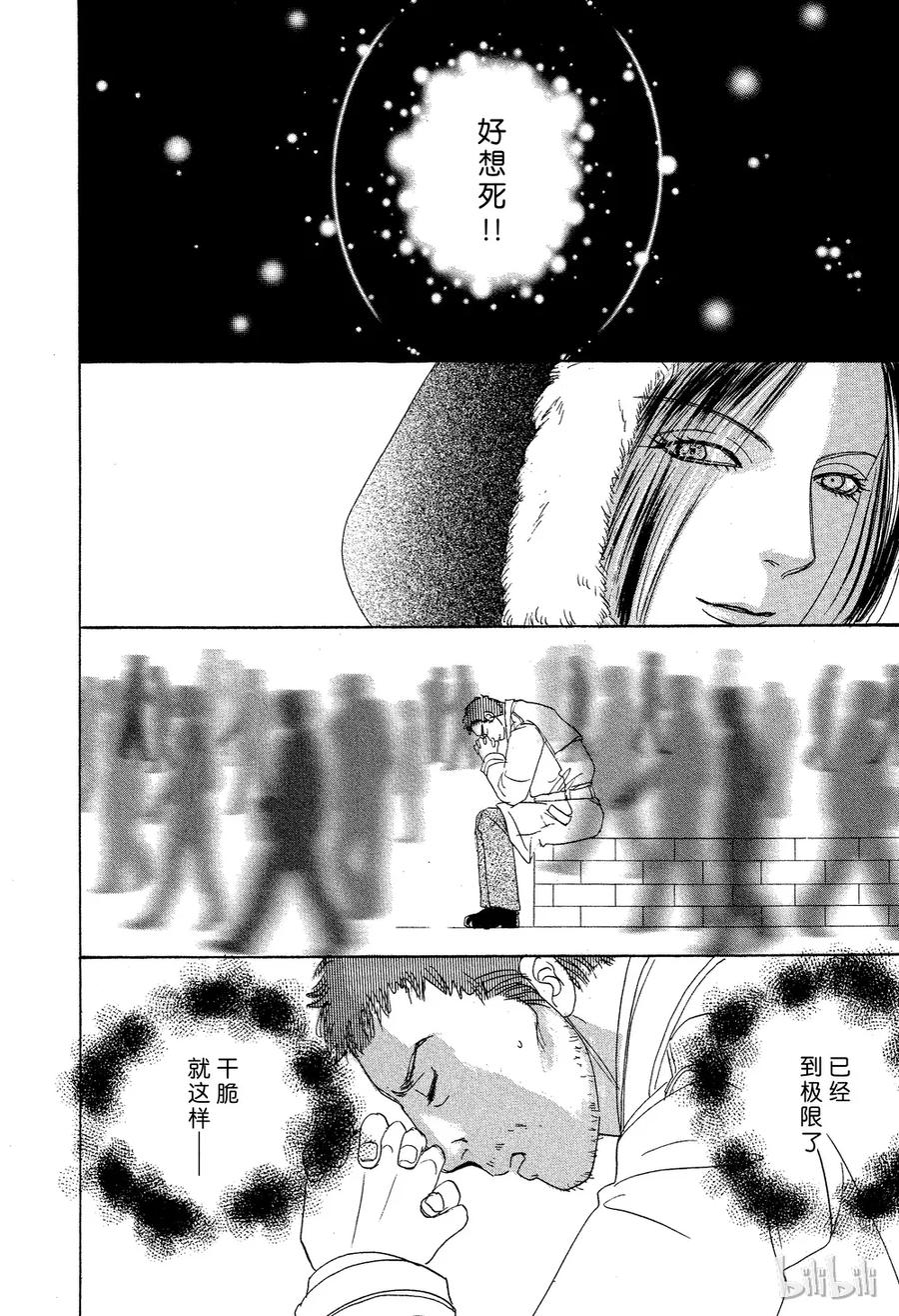 《新恐怖宠物店》028 Dislocation 第14页