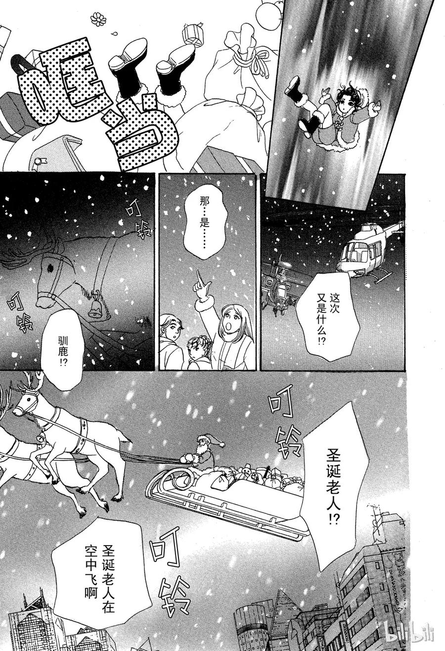 《新恐怖宠物店》028 Dislocation 第53页