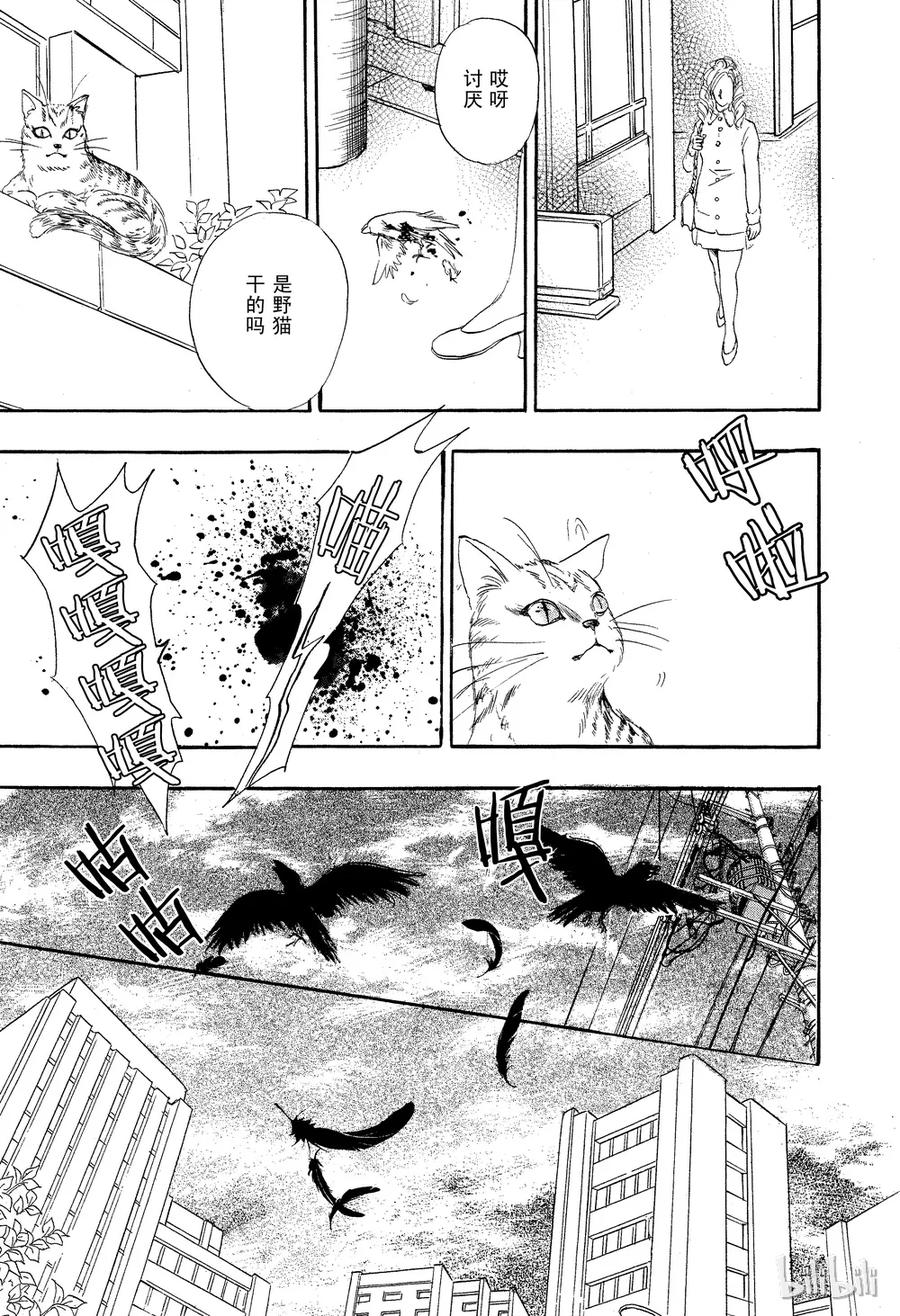 《新恐怖宠物店》028 Dislocation 第27页