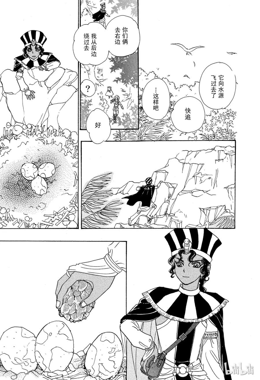 《新恐怖宠物店》028 Dislocation 第11页