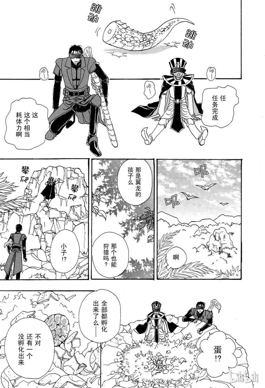 《新恐怖宠物店》028 Dislocation 第23页