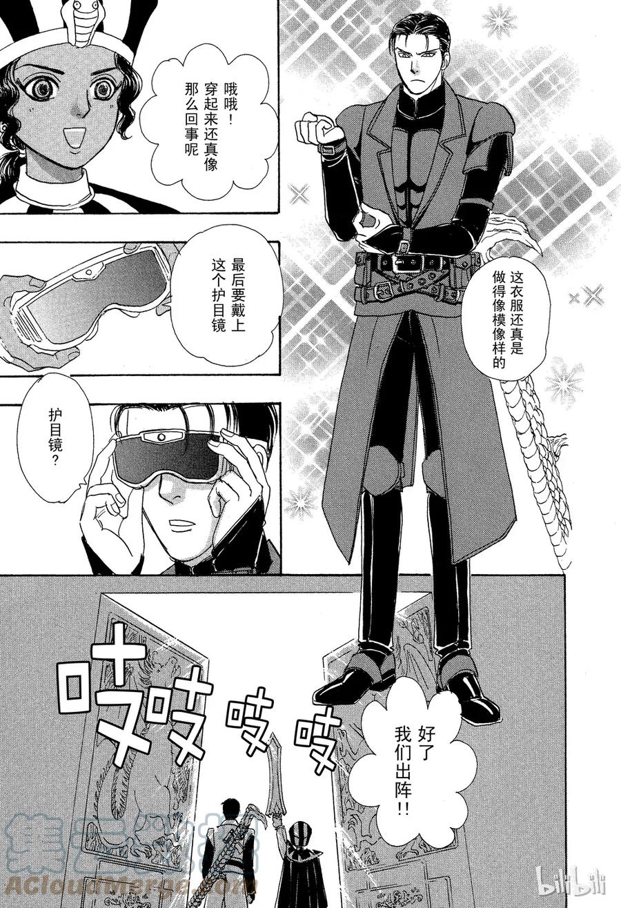 《新恐怖宠物店》028 Dislocation 第19页