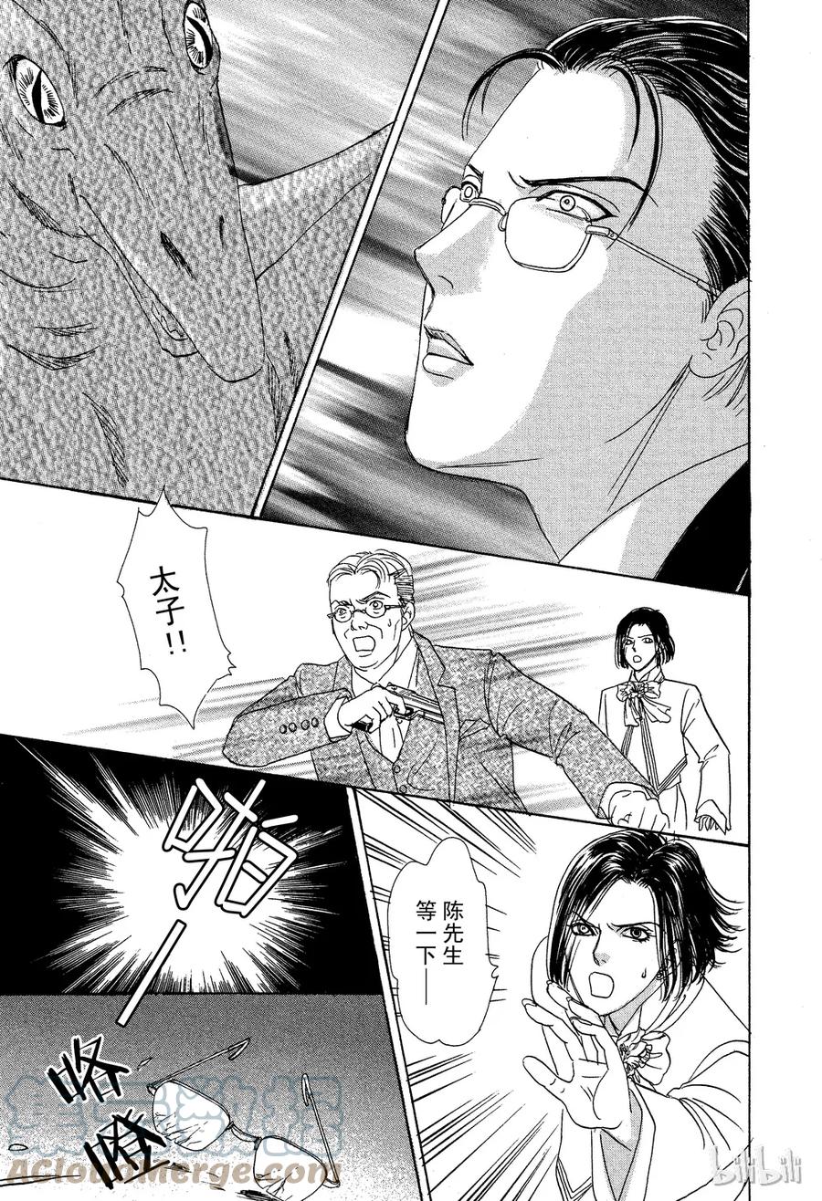 《新恐怖宠物店》028 Dislocation 第37页