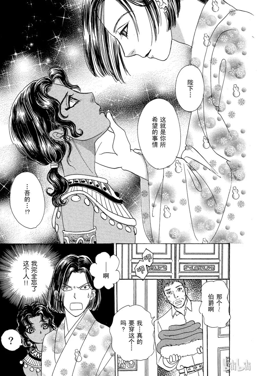 《新恐怖宠物店》028 Dislocation 第47页