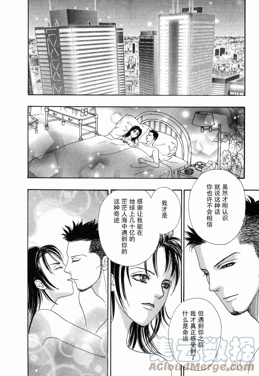 《新恐怖宠物店》002 Double-booking 第37页
