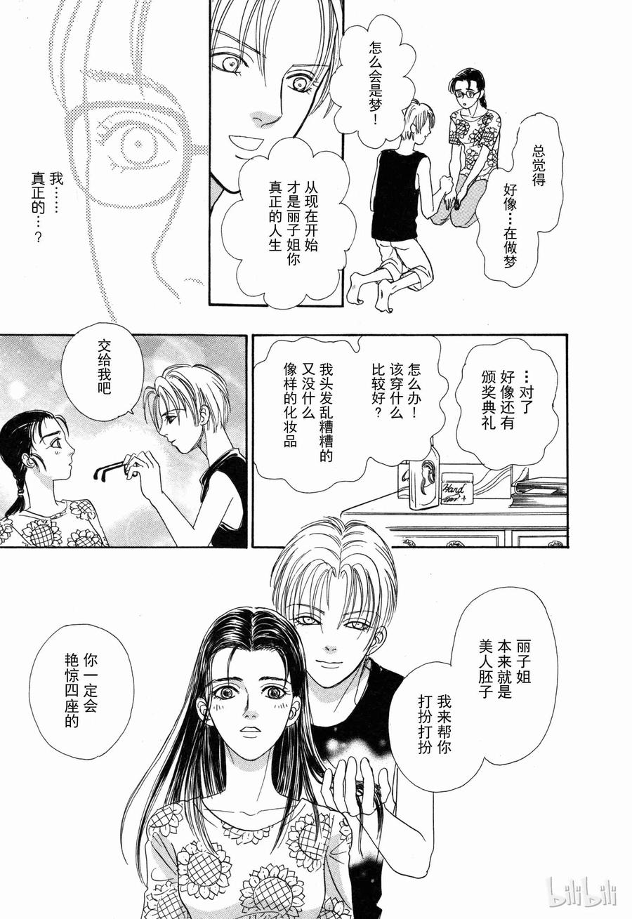 《新恐怖宠物店》002 Double-booking 第26页