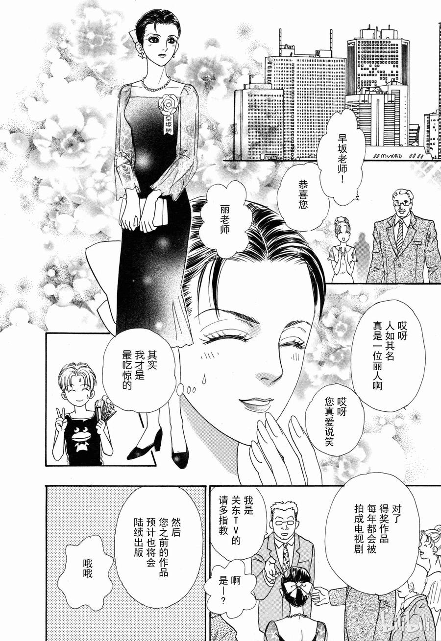 《新恐怖宠物店》002 Double-booking 第27页