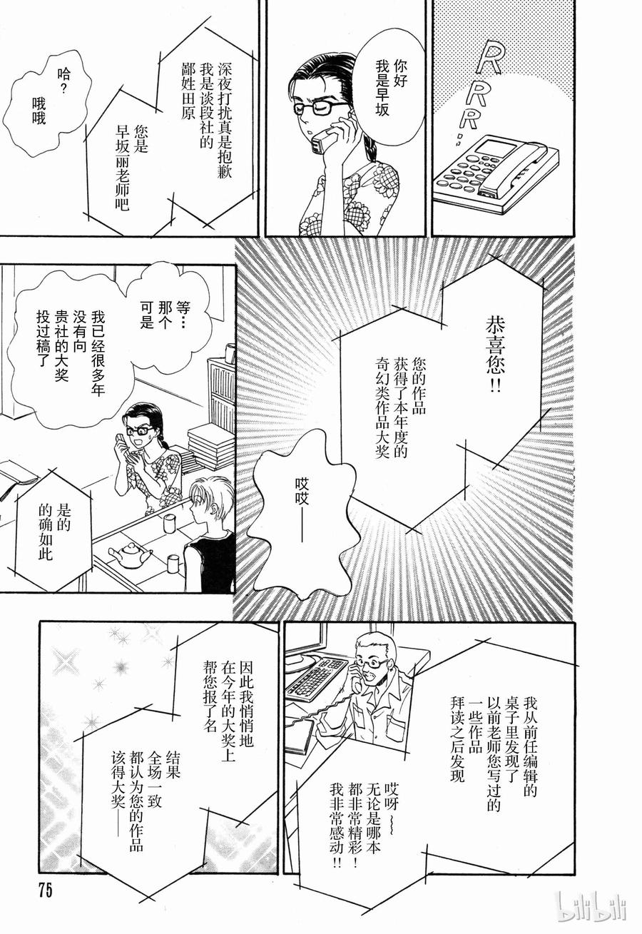 《新恐怖宠物店》002 Double-booking 第24页