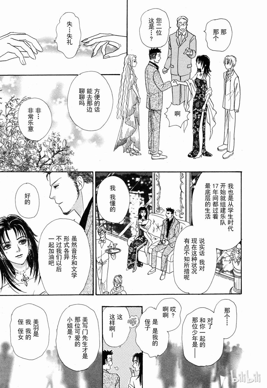《新恐怖宠物店》002 Double-booking 第32页