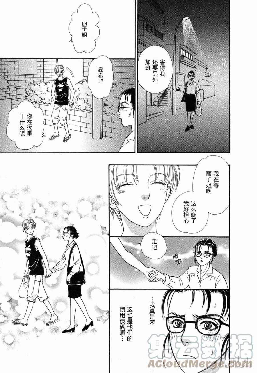 《新恐怖宠物店》002 Double-booking 第22页