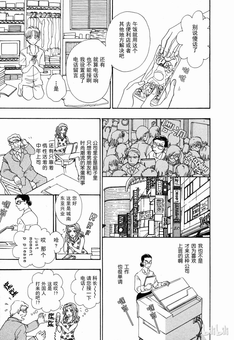 《新恐怖宠物店》002 Double-booking 第20页