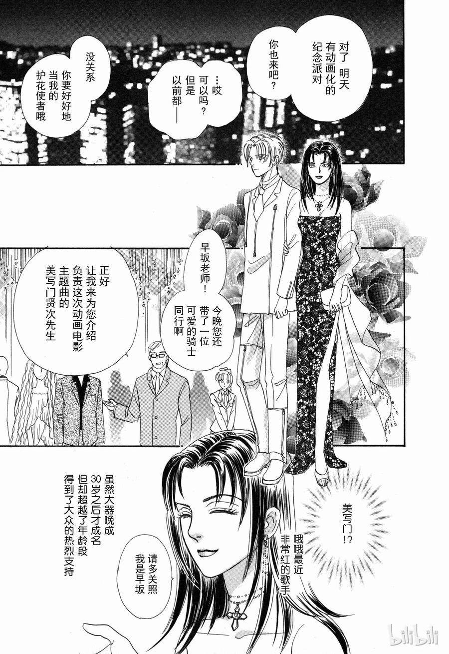 《新恐怖宠物店》002 Double-booking 第30页